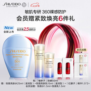 資生堂（SHISEIDO）新艷陽敏胖子防曬霜50ml敏感肌可用舒緩保濕護(hù)膚禮物
