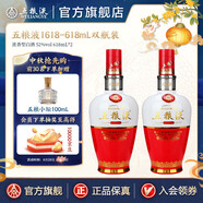 五糧液（WULIANGYE）【七夕美酒】宜賓五糧液52度1618 濃香型白酒 52度 618mL 2瓶