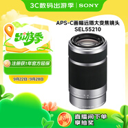 索尼（SONY）E 55-210mm APS-C畫幅遠攝大變焦微單相機鏡頭 銀色E卡口 SEL55210