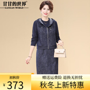 甘甘的世界長袖連衣裙洋氣2025秋季新款時尚甘夫人中長裙子兩件套裝女 藍色 L 適合95-115斤