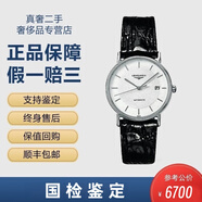 【二手99新】浪琴手表瑰麗系列男表自動(dòng)機(jī)械腕表二手奢侈品男士手表 適合手細(xì)佩戴 表徑34.5mm L4.721.4.18.2