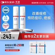 芙清醫(yī)用促愈功能性敷料綜合治療凝膠型30g*2改善痤瘡皮炎濕疹