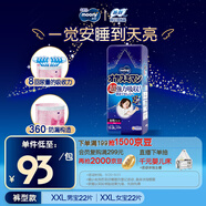 MOONY尤妮佳睡睡褲(女)XXL22片(13-28kg)整夜安睡散悶濕