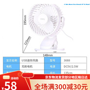 得力usb迷你小風扇3686/7/8臺夾6英寸可立可夾桌面電扇金屬學生 3688 5寸白色臺夾 USB供電