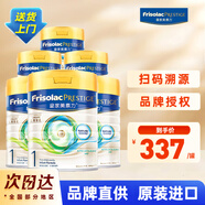美素佳兒（Friso）【品牌授權】港版皇家HMO美素佳兒嬰幼兒配方奶粉800g 1段 HMO 800g 6罐