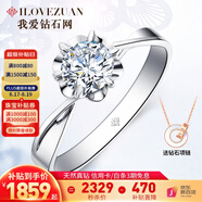 我愛鉆石網(wǎng)鉑金鉆戒女18K鉆石戒指求婚克拉GIA裸鉆定制送女友情人節(jié)七夕禮物 克拉典藏-1.5克拉效果1克拉DE色 雙倍顯鉆