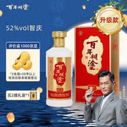 百年糊涂 智慶 茅臺(tái)鎮(zhèn)濃香型白酒 52度  500ml 單瓶裝（全新升級(jí)款）