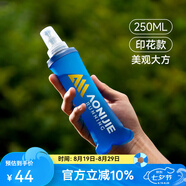 奧尼捷（AONIJIE）運(yùn)動(dòng)軟水壺戶外軟水袋可折疊越野跑步水袋馬拉松便攜水杯 250ml軟水壺