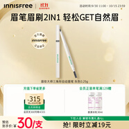 悅詩(shī)風(fēng)吟（Innisfree）眉妝大師自動(dòng)眉筆三角形1#灰色0.25g防水易上色