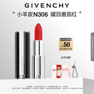 紀(jì)梵希（Givenchy）小羊皮N306番茄紅口紅唇膏斬男色 教師節(jié)禮物送女生送閨蜜高級感