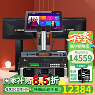 雅馬哈 【進(jìn)口音響萬(wàn)單0差評】KMS910家庭ktv音響套裝 專(zhuān)業(yè)卡拉ok音箱唱歌全套設備家用K歌一體點(diǎn)歌機 【2音響KMS910】悅享版(雅馬哈后級功放)