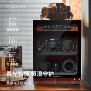 銳瑪（EIRMAI） 單反電子防潮箱辦公家用電子防潮相機柜 相機鏡頭郵票茶葉干燥箱干燥柜 MRD-30W Pro（30L木紋升級）
