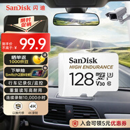 閃迪（SanDisk）128GB TF（MicroSD）4K內(nèi)存卡 行車記錄儀 監(jiān)控?cái)z像頭專用 10,000小時(shí)錄制 重復(fù)讀寫高耐用存儲(chǔ)卡