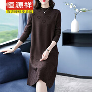 恒源祥大碼羊毛連衣裙女秋冬新款寬松針織打底配大衣高端長(cháng)款a字毛衣裙 咖啡色 2XL 130-140斤