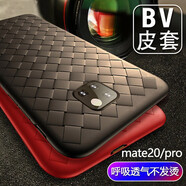 莫迪爾 適用華為mate30/mete20pro手機殼RS保時(shí)捷5G版mate30epro編織保護套硅膠全包軟個(gè)性網(wǎng)紅男女散熱 【mate20Pro/RS保時(shí)捷】黑色