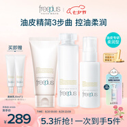 芙麗芳絲（Freeplus）洗面奶套裝控油潔面+柔潤水+柔潤乳生日七夕情人節(jié)禮物送男女朋友