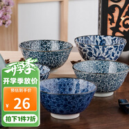 美濃燒（Mino Yaki）日本進口陶瓷 古染青花陶瓷家用單個釉下彩復古日式吃飯碗飯碗 古紋