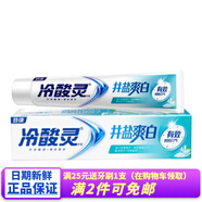 冷酸靈牙膏 井鹽爽白220g