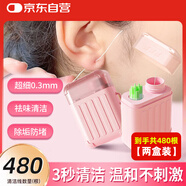 Mediviz一次性耳洞清潔線(xiàn)耳線(xiàn)清潔耳洞防堵去異味洗耳朵神器240根買(mǎi)1送1