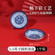 參寶復古風(fēng)餐具中式青花瓷盤(pán)子菜盤(pán)家用碟子復古風(fēng)圓形飯盤(pán)湯盤(pán)子 5.5英寸圓形小吃碟/一個(gè)裝 13.5cm