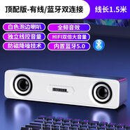 聆樂(lè )者臺式電腦音響藍牙音箱家用游戲筆記本桌面有線(xiàn)重低音炮長(cháng)條式喇叭 時(shí)尚白-頂配版【有線(xiàn)連接+藍牙】全頻音效