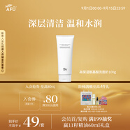 阿芙精油高保濕氨基酸洗面奶潔面乳以油溶油清潔100g