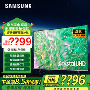 三星（SAMSUNG）電視25年新款DU8000C系列 4K超高清HDR 全面屏超薄機身27mm液晶家用電視 開(kāi)機無(wú)廣告 75英寸 UA75DU8000CXXZ一級能效補貼