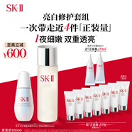 SK-II神仙水230ml+光子小燈泡30ml化妝品sk2護(hù)膚品套裝生日禮物skii