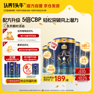 認養一頭牛CBP兒童成長(cháng)奶粉A2β-酪蛋白4段700g*6罐 囤貨專(zhuān)享