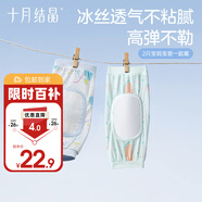 十月結(jié)晶嬰兒冰袖枕透氣吸汗云片枕冰絲手臂墊【2條裝】西瓜+青檸