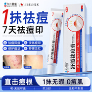 久卜制藥祛痘藥膏青春痘祛痘淡化痘印痘坑消炎痤瘡粉刺專用學(xué)生青少年 1盒