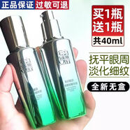 百雀羚精華霜水嫩精純眼部精華液淡化黑眼圈眼袋細(xì)紋保濕補水眼部精華霜 肌初賦活撫紋眼部精華20ml*2支