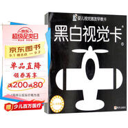 嬰兒視覺(jué)激發(fā)早教卡 黑白視覺(jué)卡1 0-3歲寶寶幼兒園學(xué)習大卡 入門(mén)大卡學(xué)齡前兒童多功能無(wú)圖學(xué)習卡幼兒數學(xué)學(xué)習卡啟蒙寶寶認知早教卡