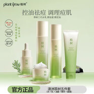 植樹(shù)（plant grow）澳洲茶樹(shù)三代水乳套裝 補水控油祛痘 收縮毛孔 油痘肌護膚品禮盒