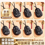 中國黃金（CHINA GOLD）黑曜石本命佛菩薩吊墜男女款十二生肖守護(hù)神護(hù)身項鏈生日禮物 【生肖羊、猴】大日如來項繩