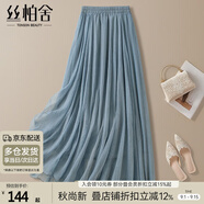 絲柏舍純色垂感大擺半身裙2025春夏新款女不規(guī)則飄逸仙女長裙