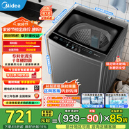 美的（Midea）全自動(dòng)波輪洗衣機(jī) 12公斤大容量鯨浪洗深層颶風(fēng)洗 健康除螨洗智能三水位 以舊換新 家電國(guó)家補(bǔ)貼 【品質(zhì)電機(jī)】MB120L1