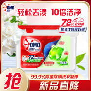 奧妙除菌洗衣凝珠白茶50顆 除菌除螨 柔順留香 三合一濃縮