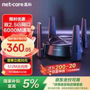 磊科（netcore）N60PRO AX6000千兆無線WiFi6路由器 5G雙頻雙2.5G口 6000M速率 家用電競游戲穿墻王wifi軟路由Mesh