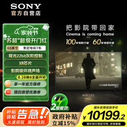 索尼（SONY）新升級 65英寸 索尼電視7系 MiniLED 電影感光影 22bit灰階控制 XR芯片 65XR70 二級能效 國家補(bǔ)貼