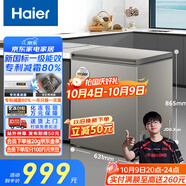 海爾（Haier）小冰柜家用京東自營(yíng)142升小冰箱小型冷柜大容量-30度深冷速凍保鮮BC/BD-142GHCD家電國(guó)家補(bǔ)貼20%