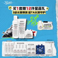 科顏氏（Kiehl's）高保濕面霜50ml+水250ml+潔面150ml套裝護膚品禮盒七夕禮物送女友