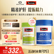 Swisse斯維詩 2代奶薊草護肝片120片+男士復合維生素120片 護胃養(yǎng)肝