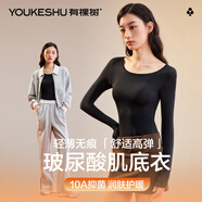 有棵樹(shù)肌底衣保暖內衣秋衣女玻尿酸無(wú)痕美膚塑身無(wú)痕隱形恒溫面膜打底衣