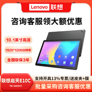 聯(lián)想平板電腦啟天E10C 10.1英寸 影音娛樂辦公網(wǎng)課學(xué)習(xí)平板電腦 3G+32G WIFI 灰色