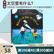 Usborne What's it Like in Space 太空有什么 英文原版 紙板翻翻書(shū) 你問(wèn)我答  Lft The Flap First Questions and Answers 綠山墻 