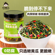 小味兒脆爽黃瓜皮238g湖南特產(chǎn)農家腌制醬菜下飯菜即食零食瓶裝開(kāi)胃
