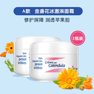 BOIRON法國boiron寶弘嬰兒童金盞花面霜濕寶寶秋冬專(zhuān)用冰淇淋滋潤保濕乳 2盒裝