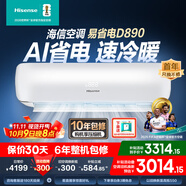 海信（Hisense）大3匹 易省電220  AI省電 速冷熱 空調(diào)掛機(jī) 2025版新一級(jí)能效 三匹/3p家用壁掛式【咨詢享國(guó)補(bǔ)價(jià)】 大3匹 二級(jí)能效 超大風(fēng)量 性比價(jià) 國(guó)家補(bǔ)貼20% 包安裝