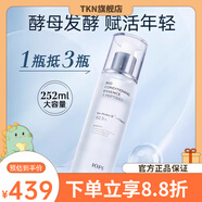 亦博【官方店】亦博IOPE天才水青春煥妍精華液煙酰胺爽膚水提亮李佳琦 天才水252ml新升級